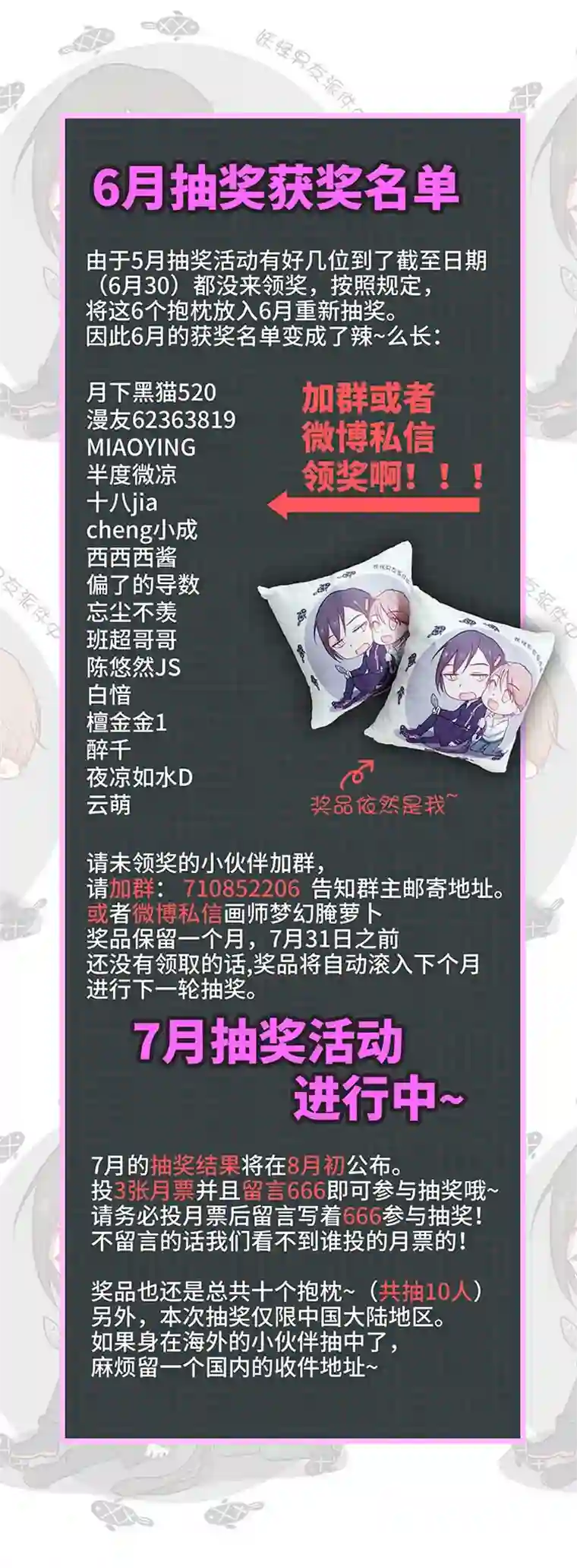 妖怪镖局押送中39 遇袭