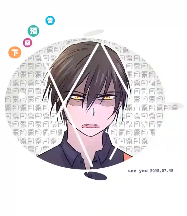 妖怪镖局押送中39 遇袭