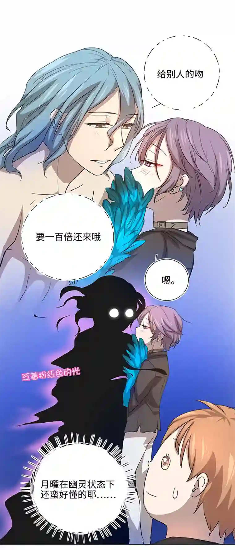 妖怪镖局押送中39 遇袭