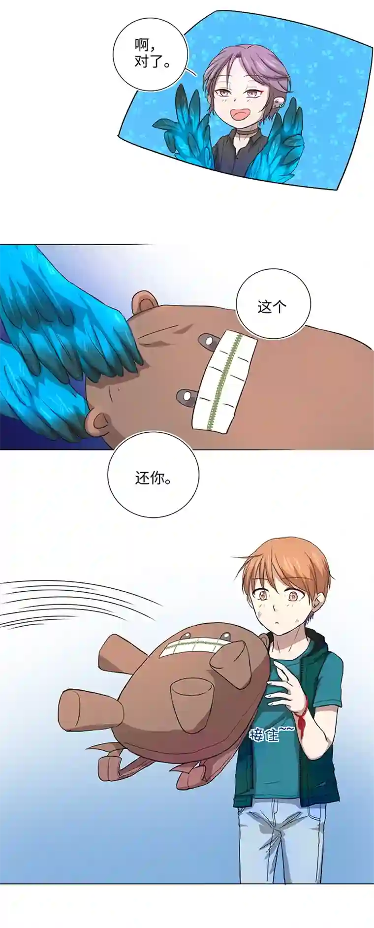 妖怪镖局押送中39 遇袭