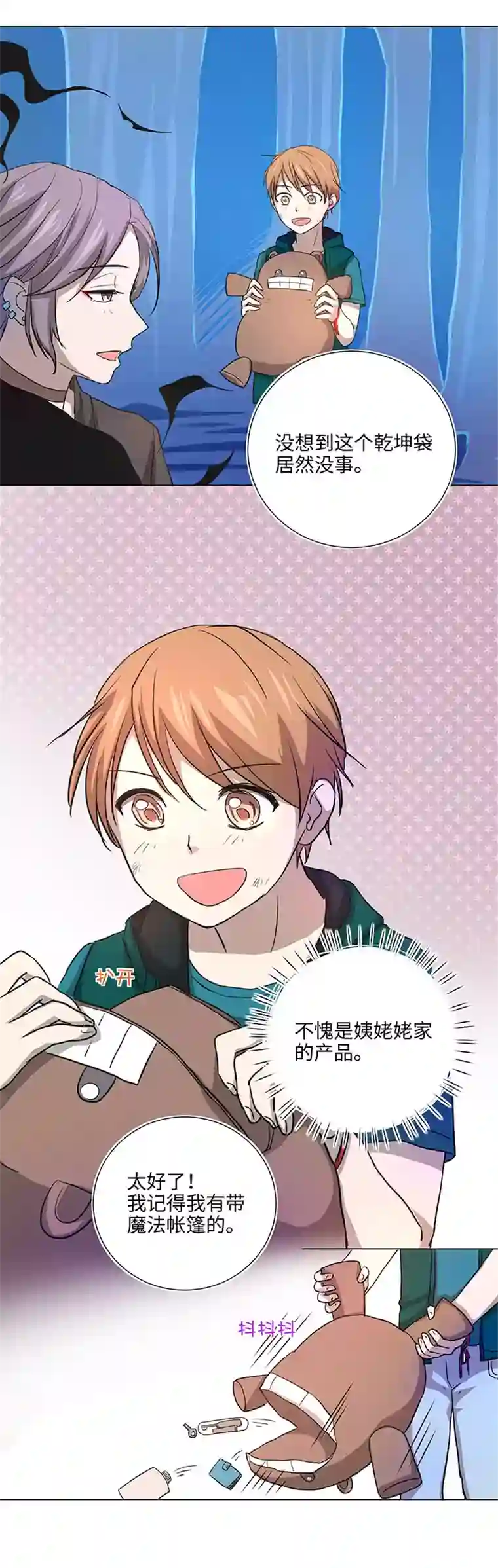 妖怪镖局押送中39 遇袭