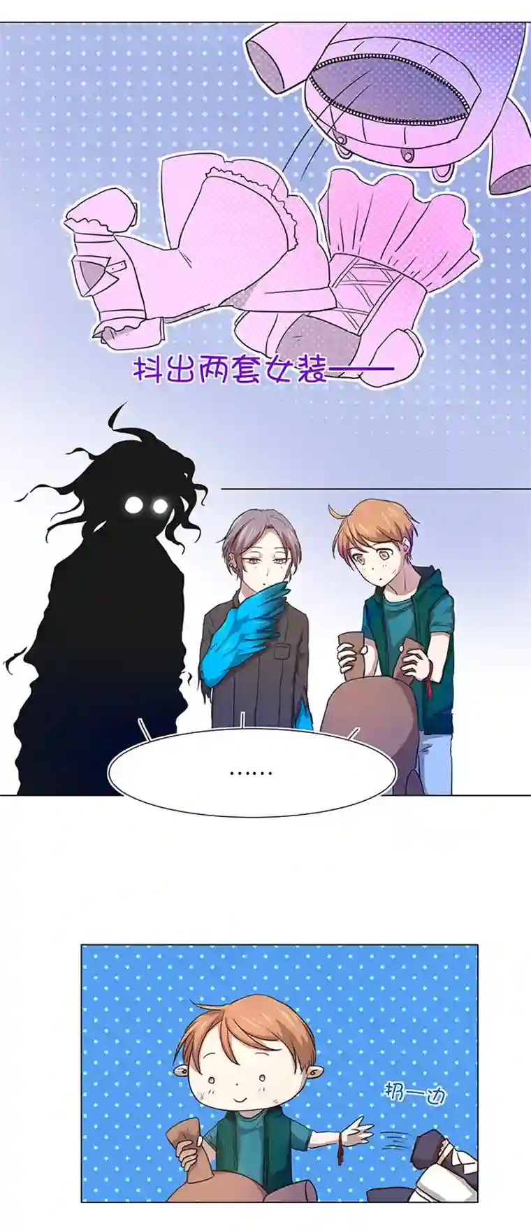 妖怪镖局押送中39 遇袭