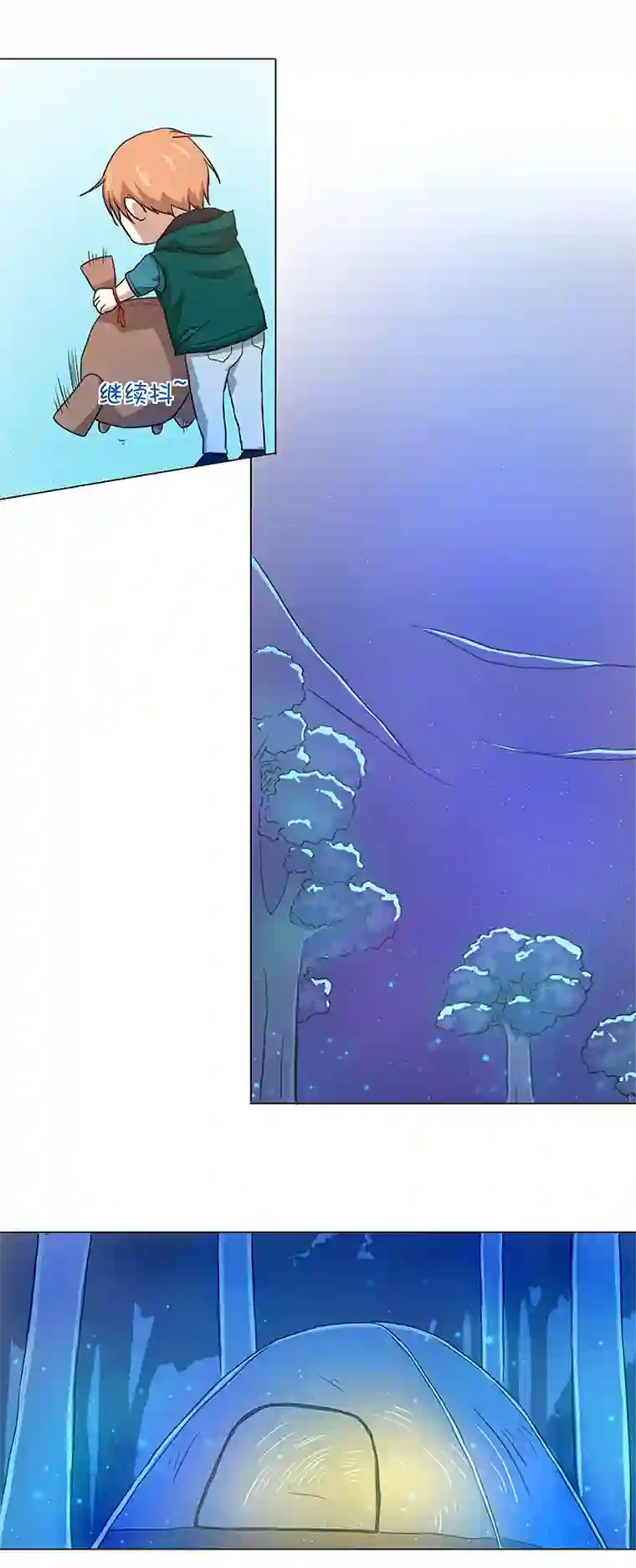 妖怪镖局押送中39 遇袭