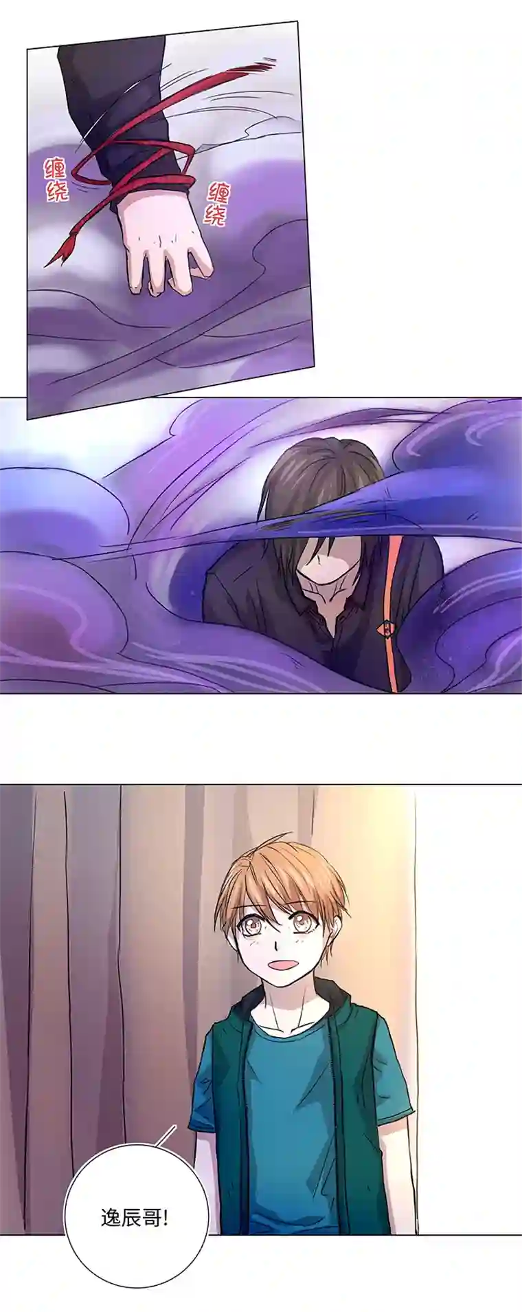 妖怪镖局押送中40 不再抱一会儿吗？