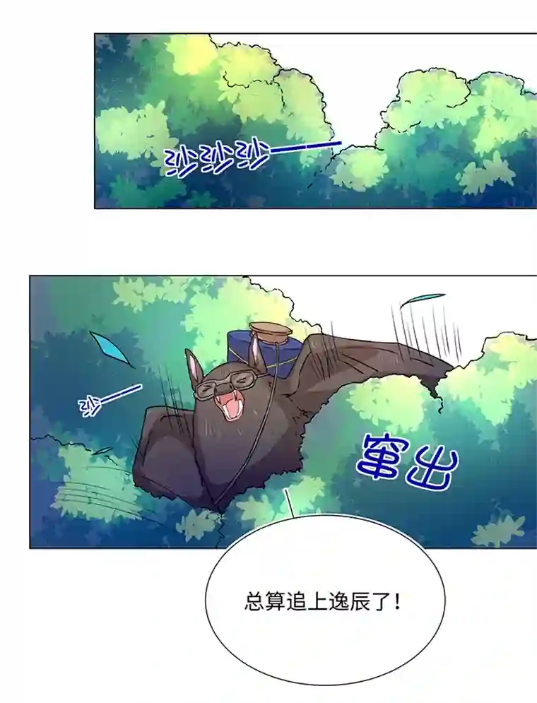 妖怪镖局押送中40 不再抱一会儿吗？