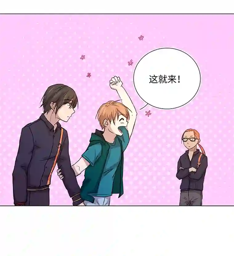 妖怪镖局押送中40 不再抱一会儿吗？