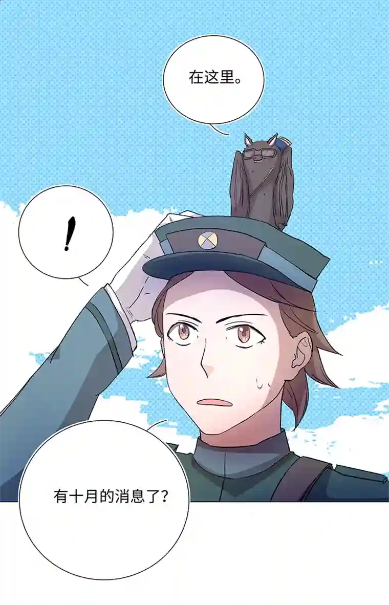 妖怪镖局押送中40 不再抱一会儿吗？