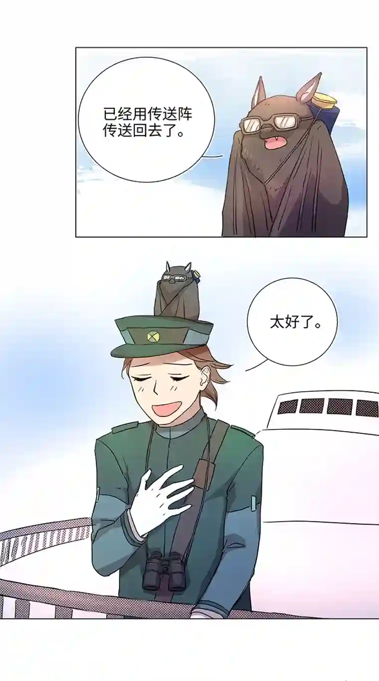 妖怪镖局押送中40 不再抱一会儿吗？