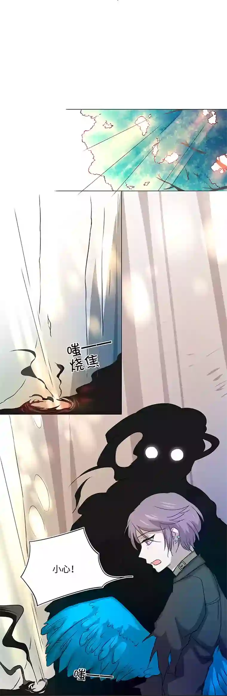 妖怪镖局押送中40 不再抱一会儿吗？