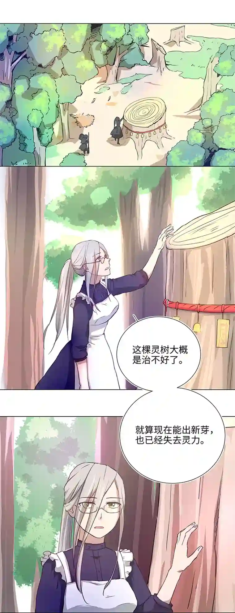 妖怪镖局押送中41 六十年前