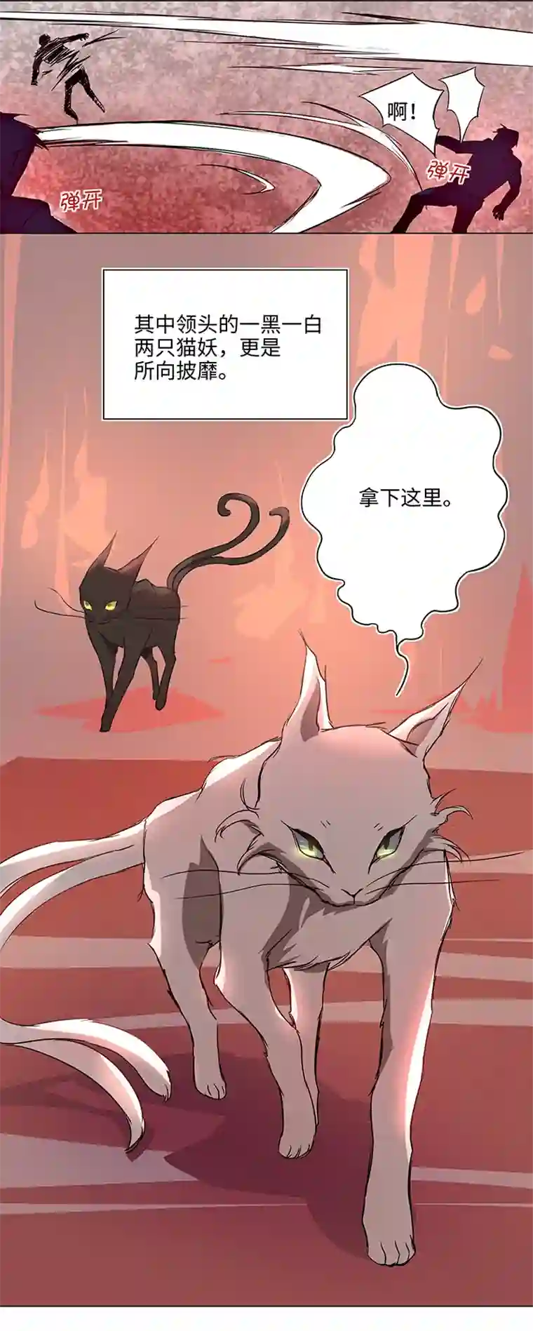妖怪镖局押送中41 六十年前