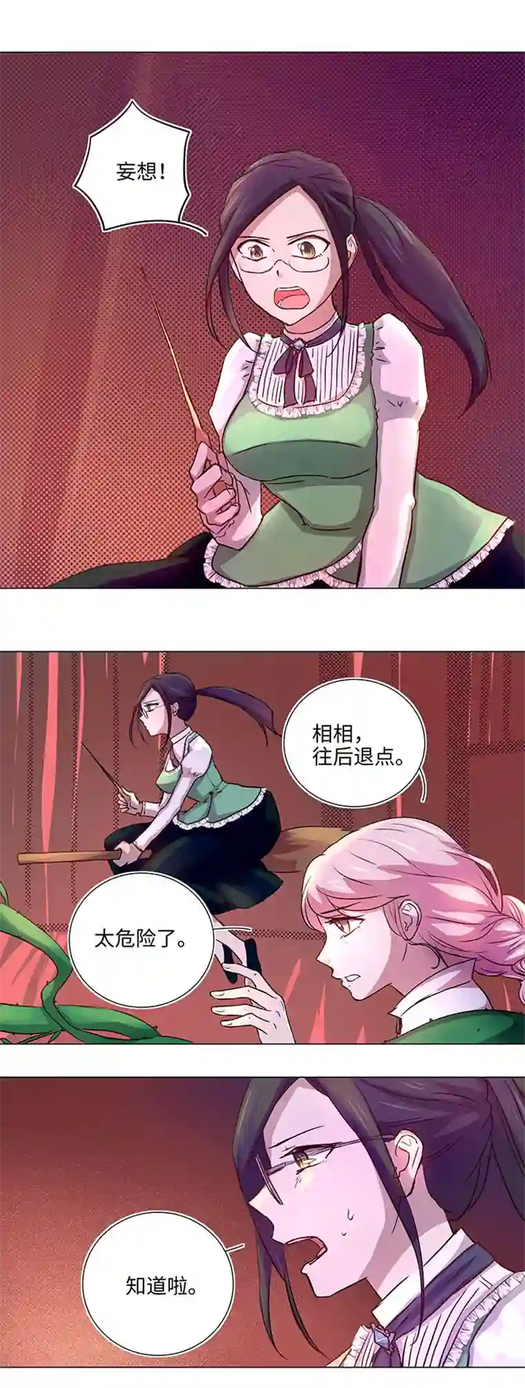 妖怪镖局押送中41 六十年前