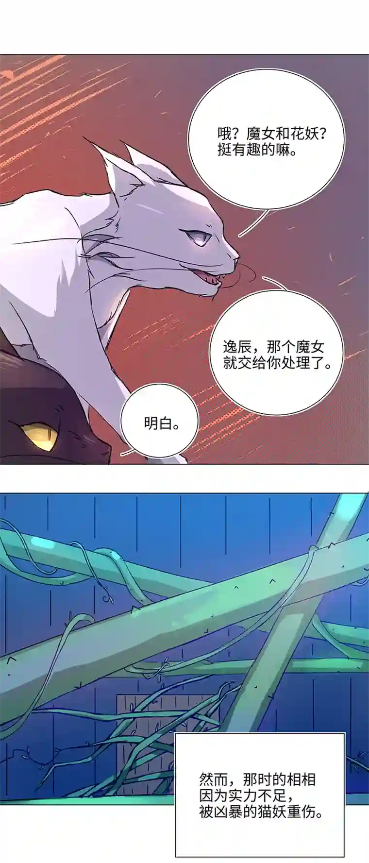 妖怪镖局押送中41 六十年前