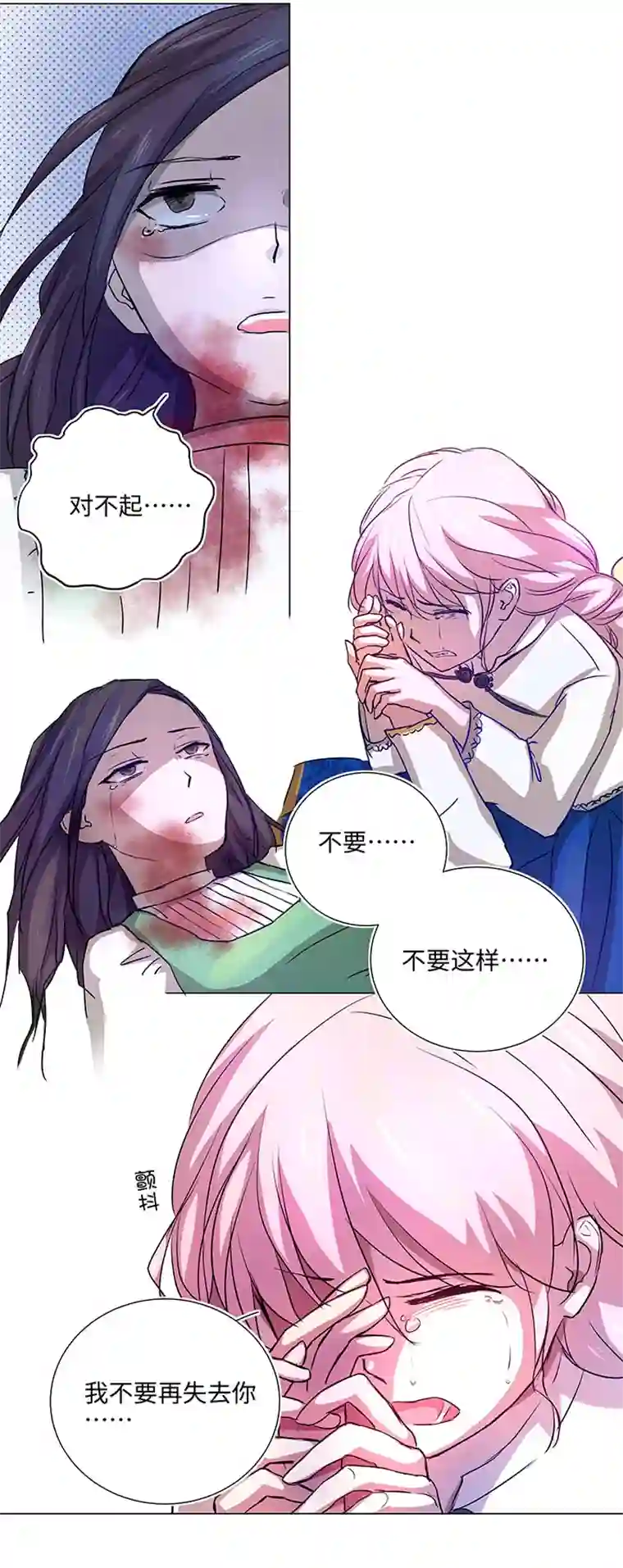 妖怪镖局押送中41 六十年前