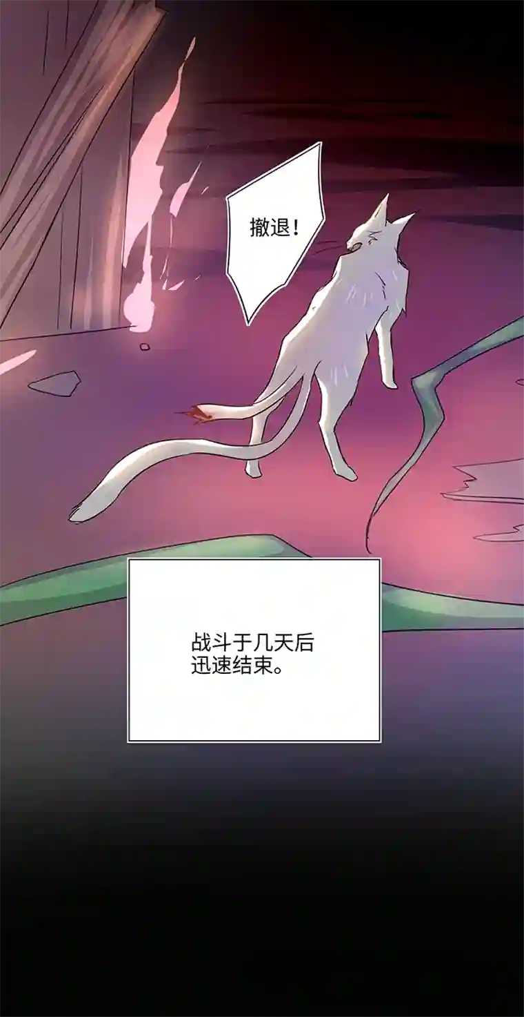 妖怪镖局押送中41 六十年前