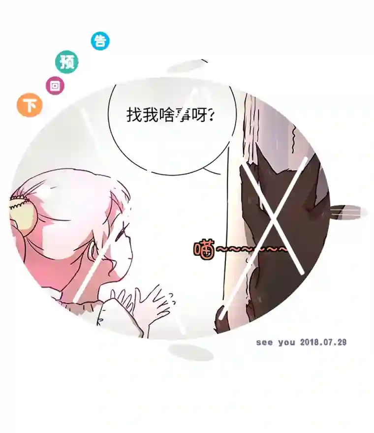 妖怪镖局押送中41 六十年前