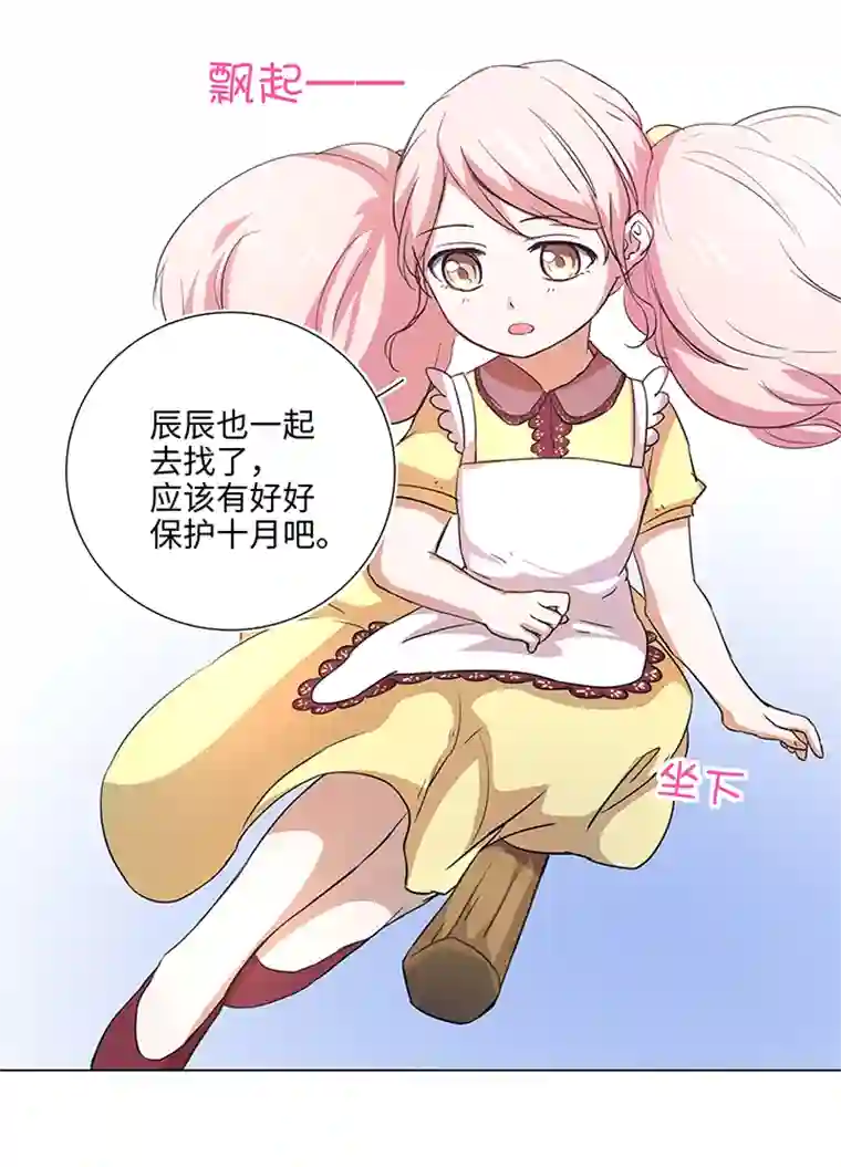 妖怪镖局押送中41 六十年前