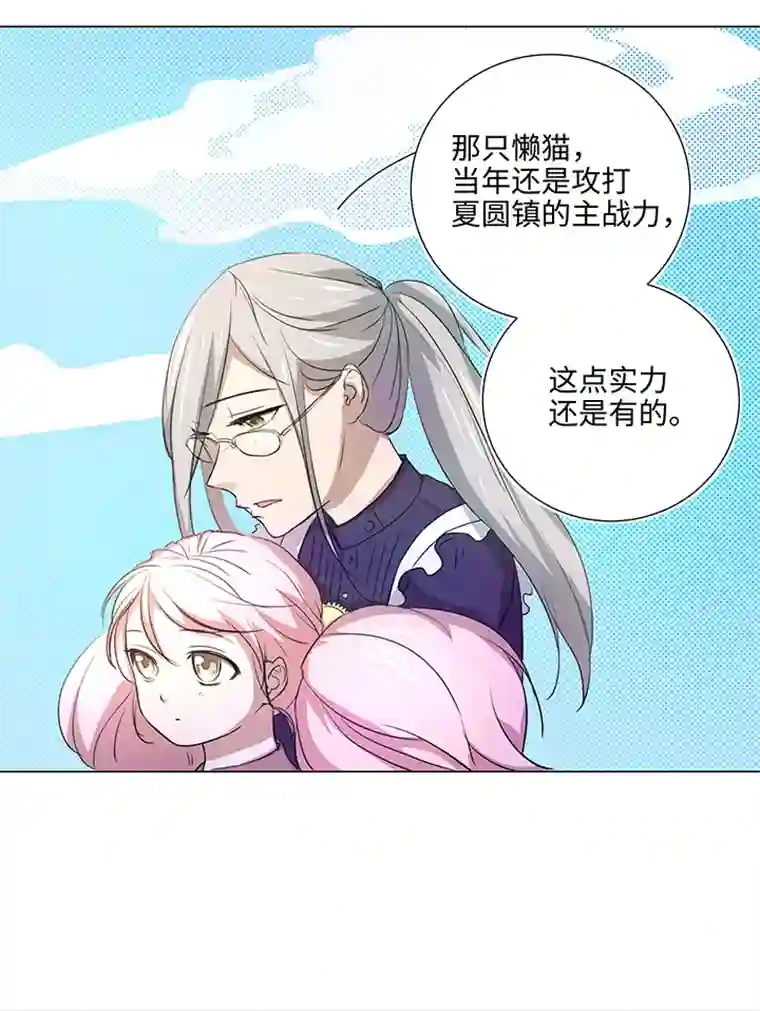 妖怪镖局押送中41 六十年前