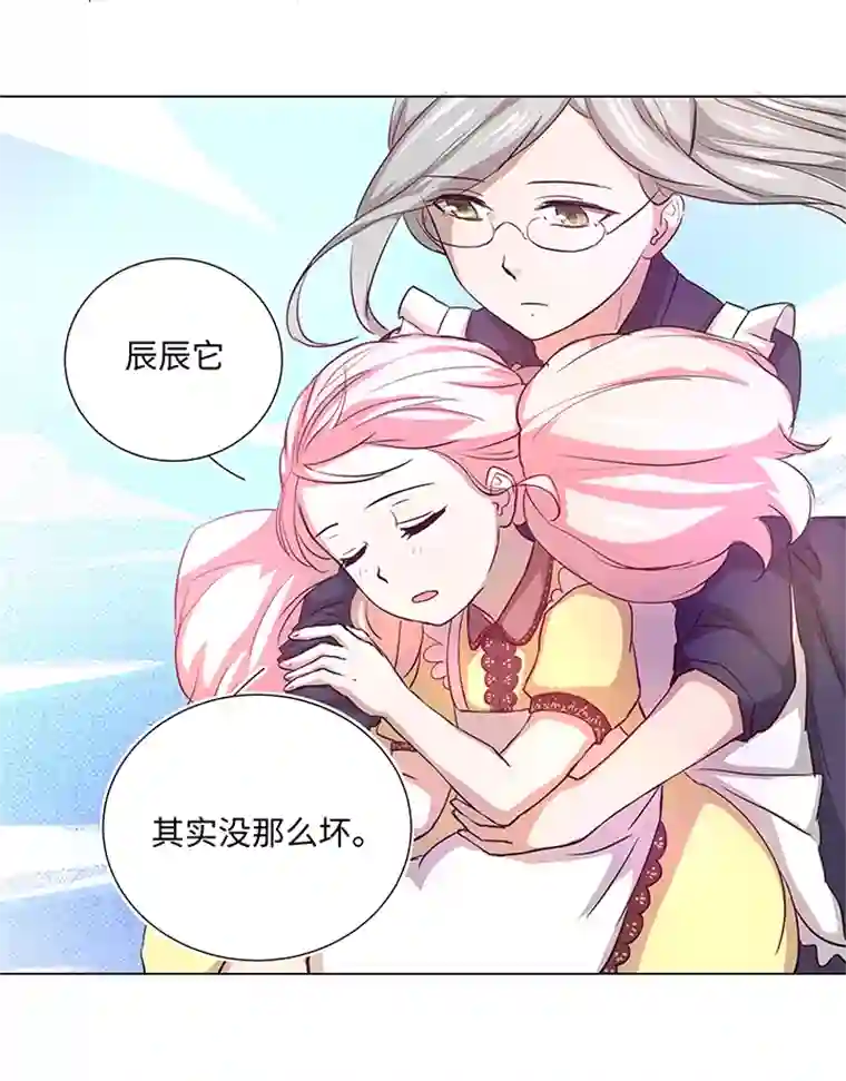 妖怪镖局押送中41 六十年前