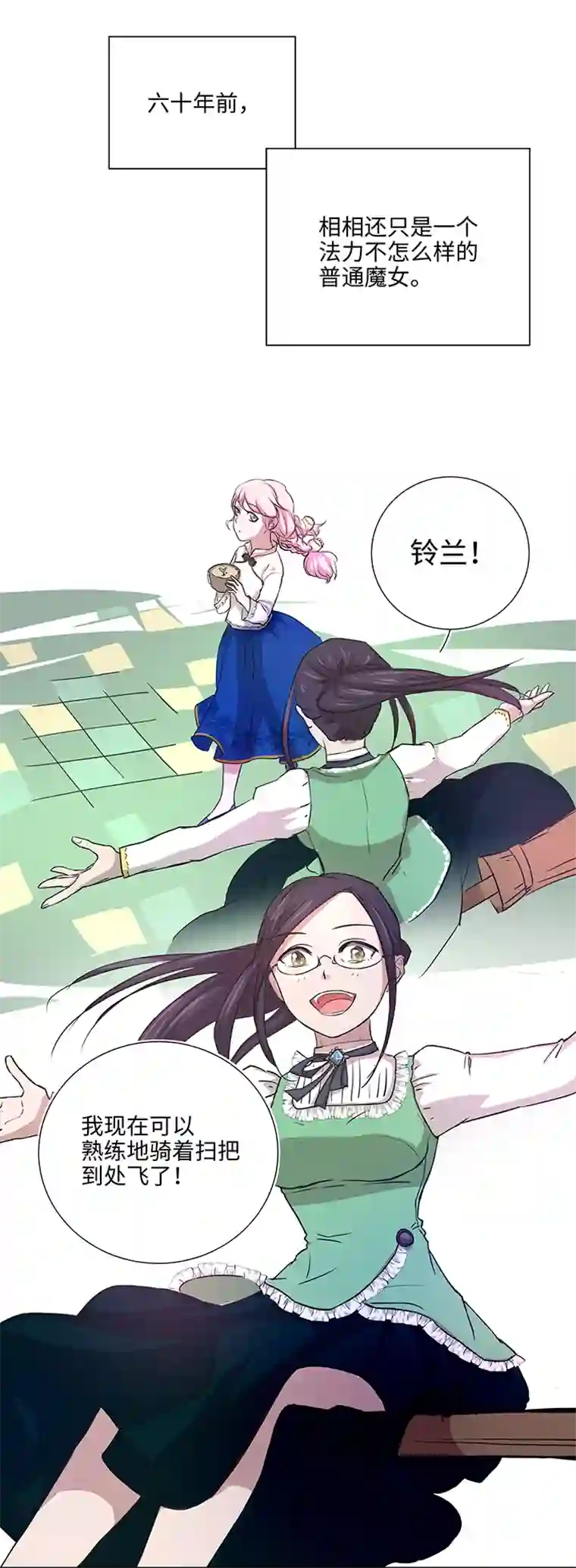 妖怪镖局押送中41 六十年前