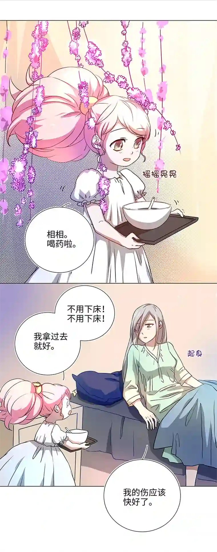 妖怪镖局押送中42 妖怪速递的第一个员工