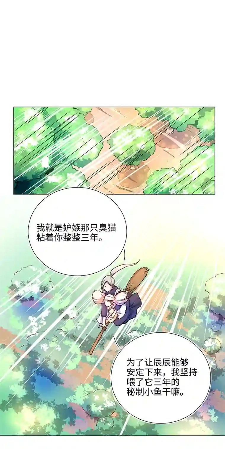 妖怪镖局押送中42 妖怪速递的第一个员工