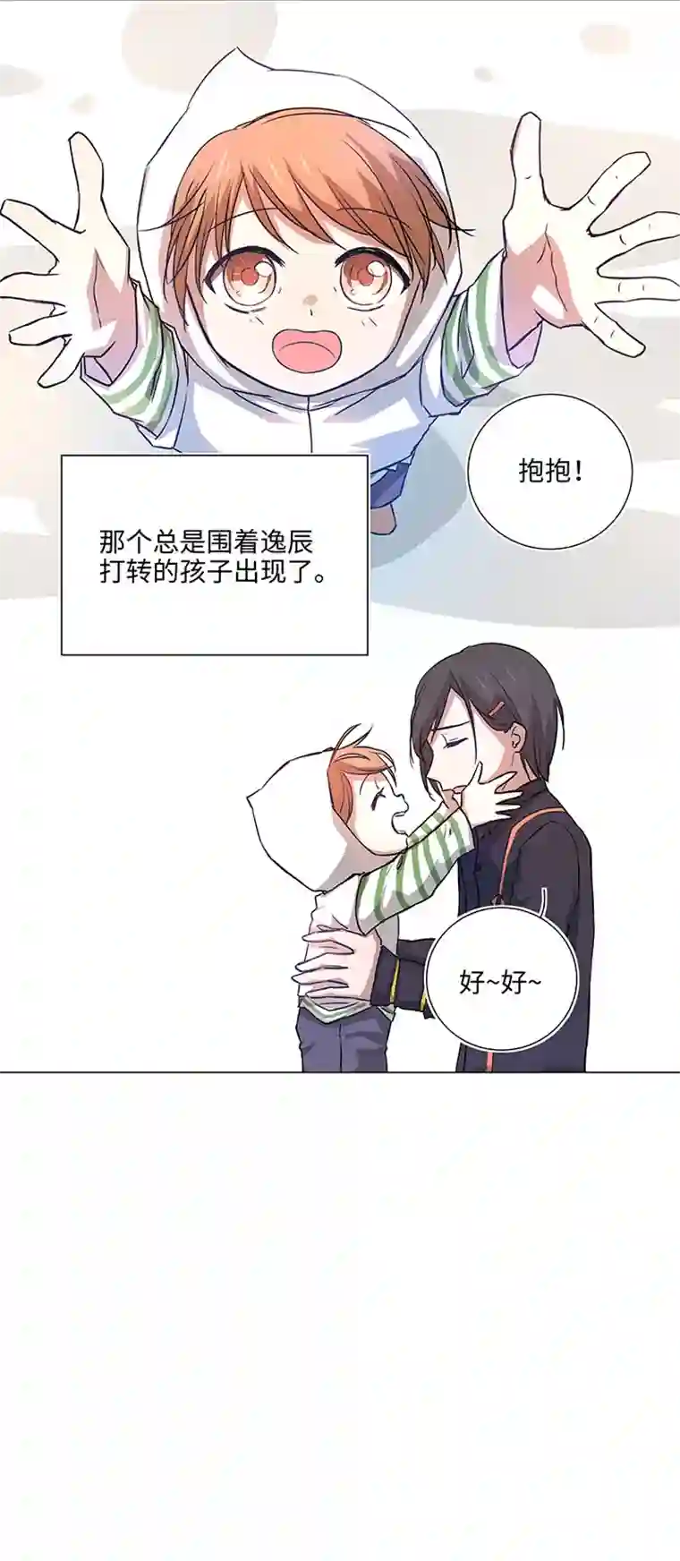 妖怪镖局押送中42 妖怪速递的第一个员工