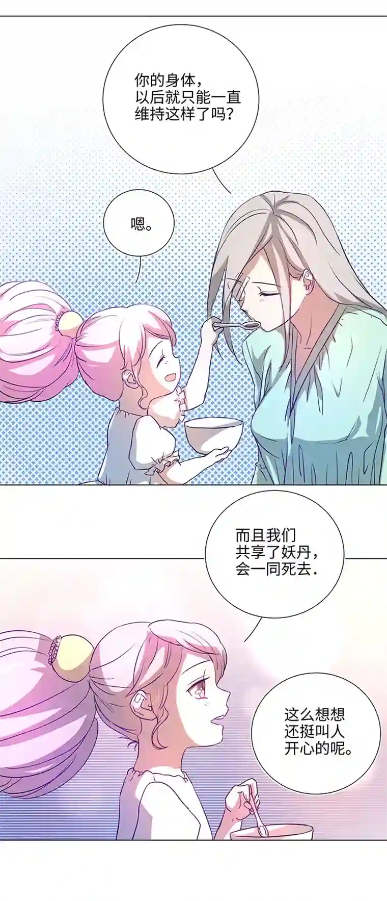 妖怪镖局押送中42 妖怪速递的第一个员工