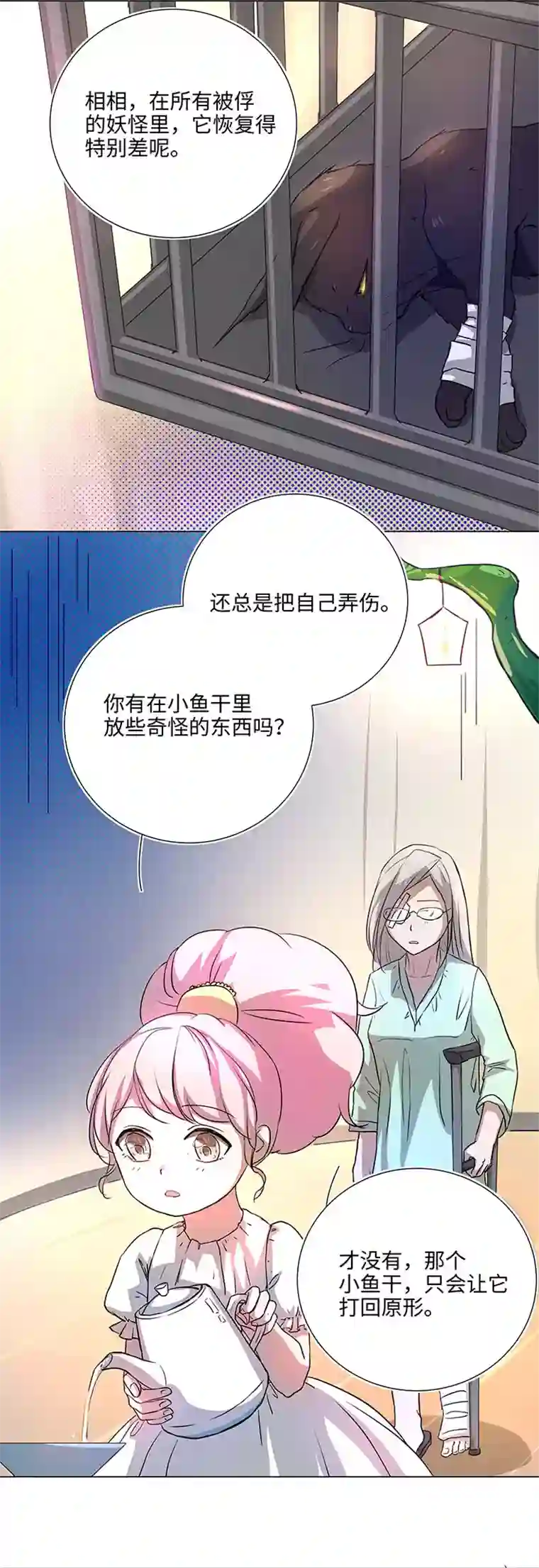 妖怪镖局押送中42 妖怪速递的第一个员工