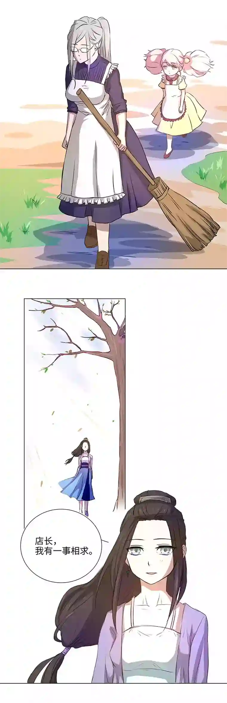 妖怪镖局押送中43 探望