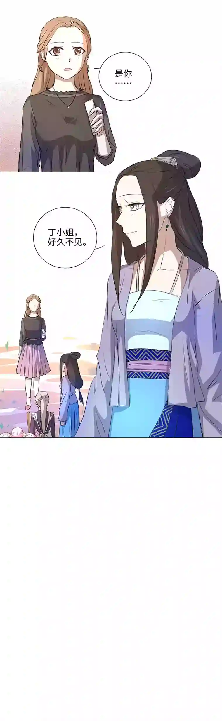 妖怪镖局押送中43 探望