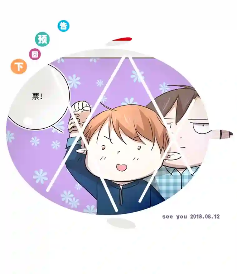 妖怪镖局押送中43 探望