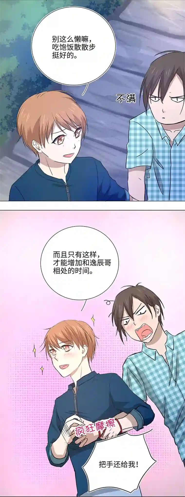 妖怪镖局押送中44 族长的委托