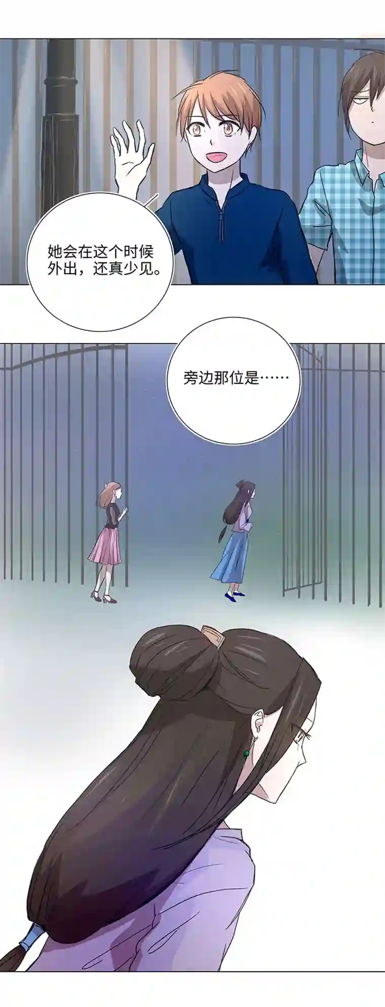 妖怪镖局押送中44 族长的委托