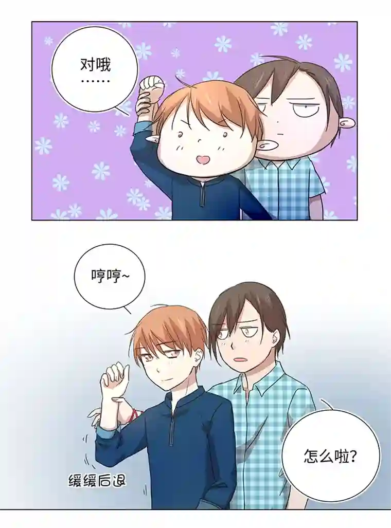 妖怪镖局押送中44 族长的委托