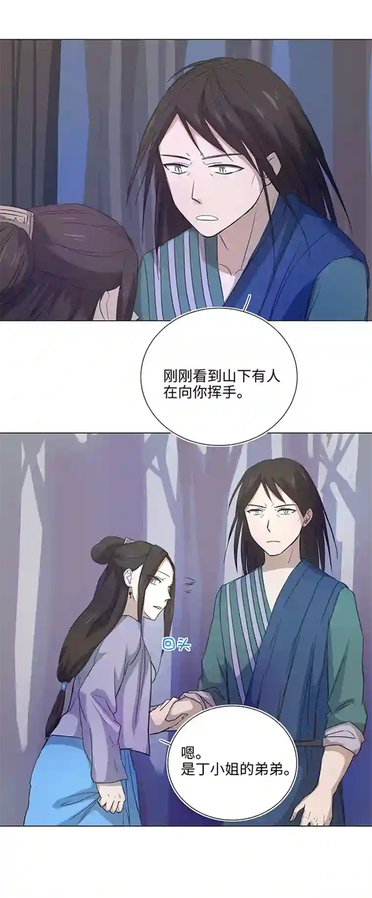 妖怪镖局押送中44 族长的委托