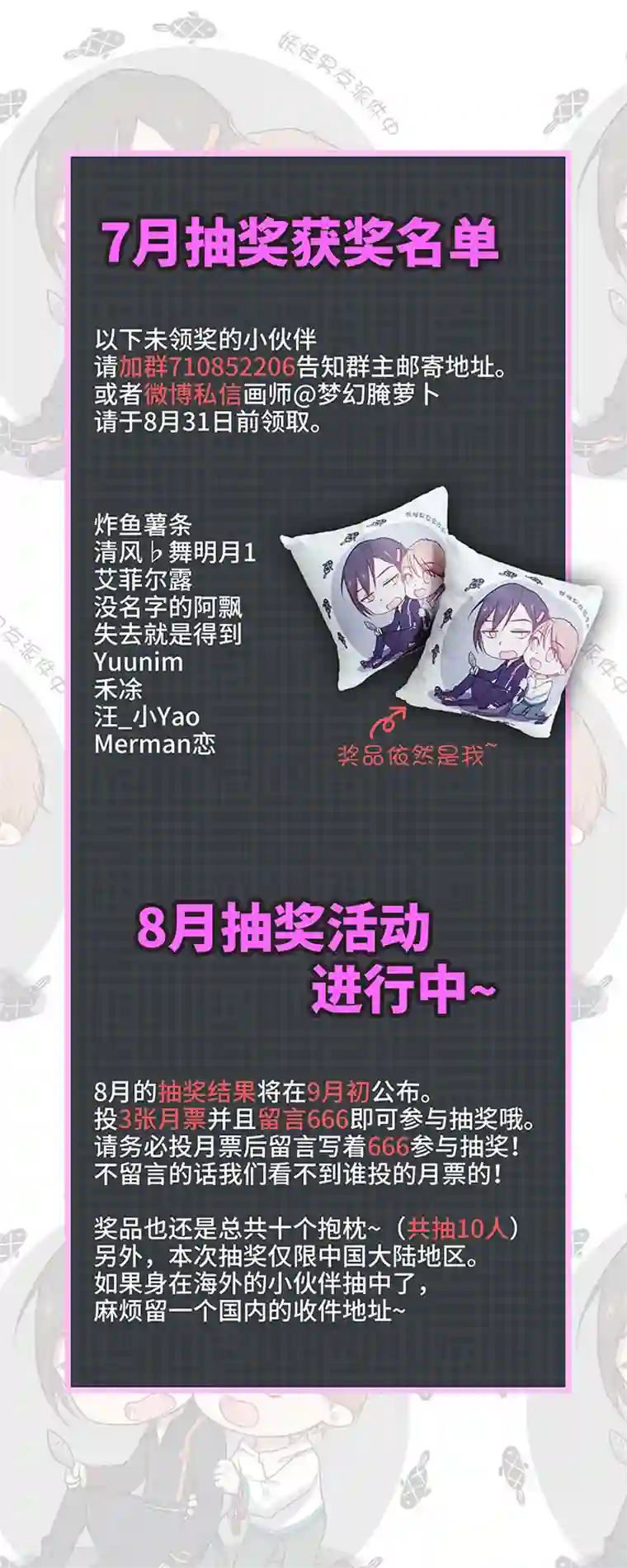 妖怪镖局押送中44 族长的委托