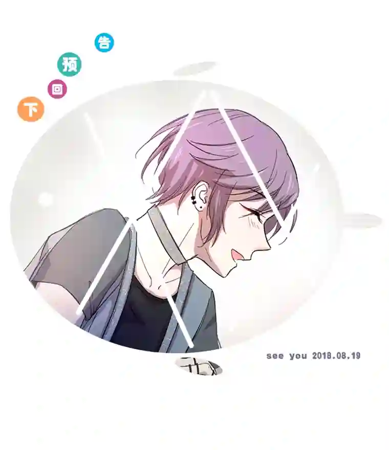 妖怪镖局押送中44 族长的委托