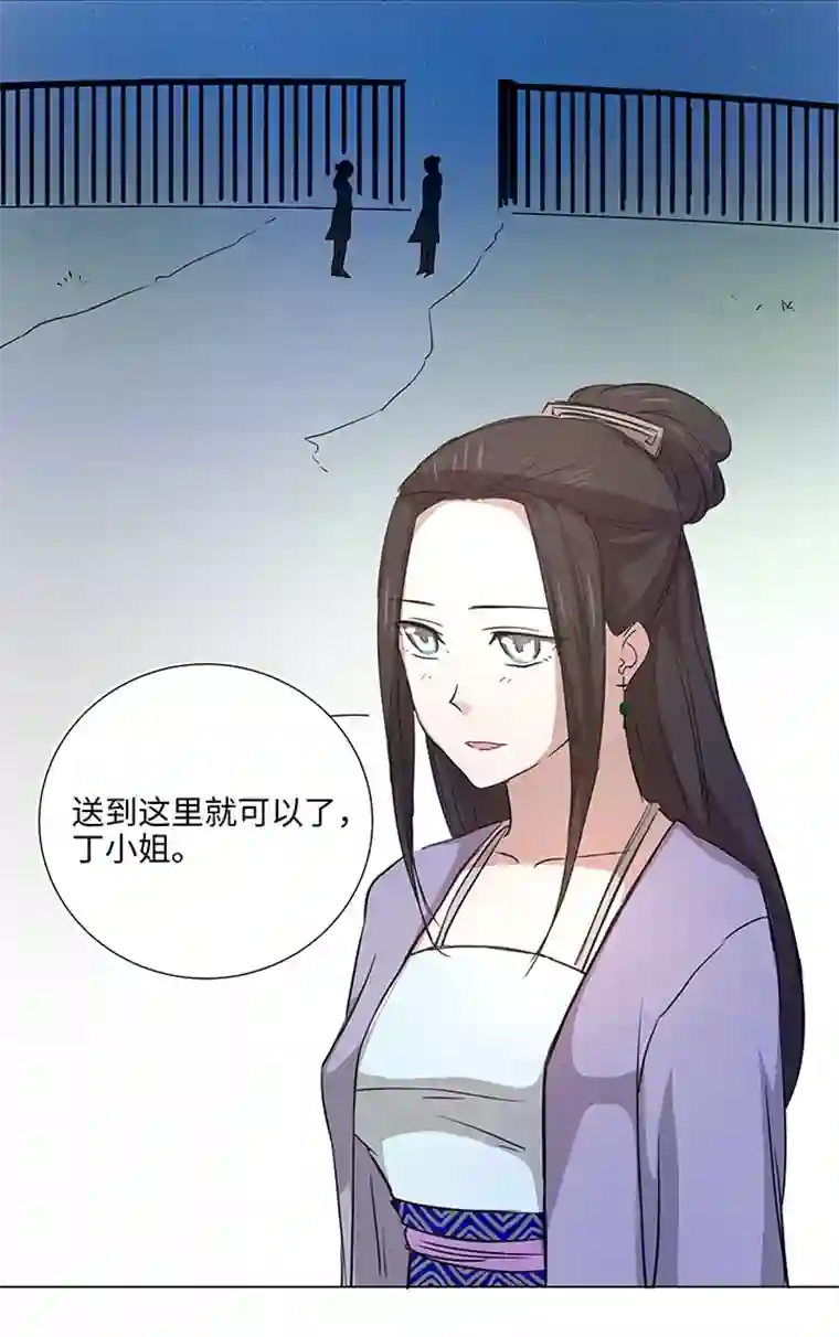 妖怪镖局押送中44 族长的委托