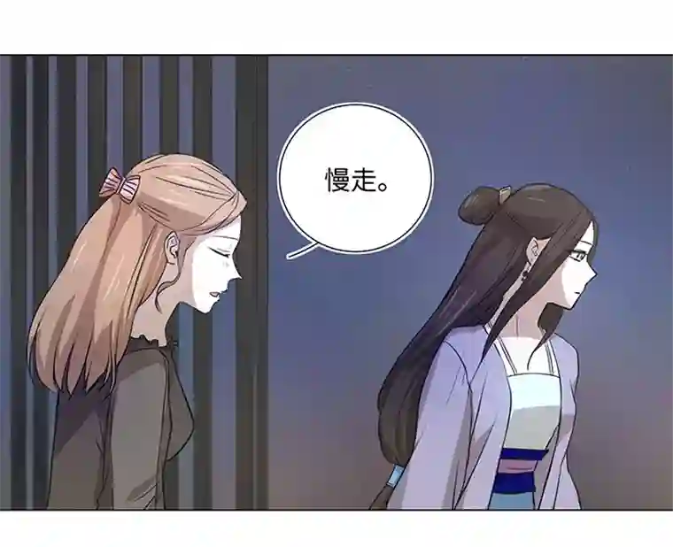 妖怪镖局押送中44 族长的委托