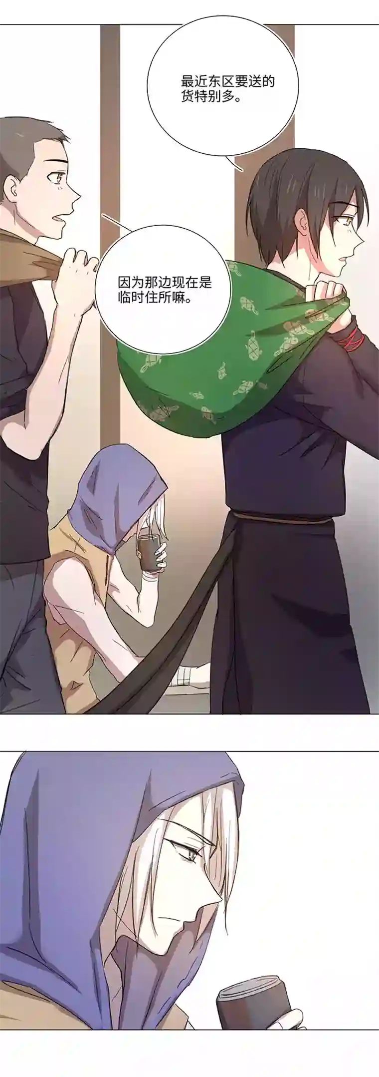 妖怪镖局押送中46 小菊花