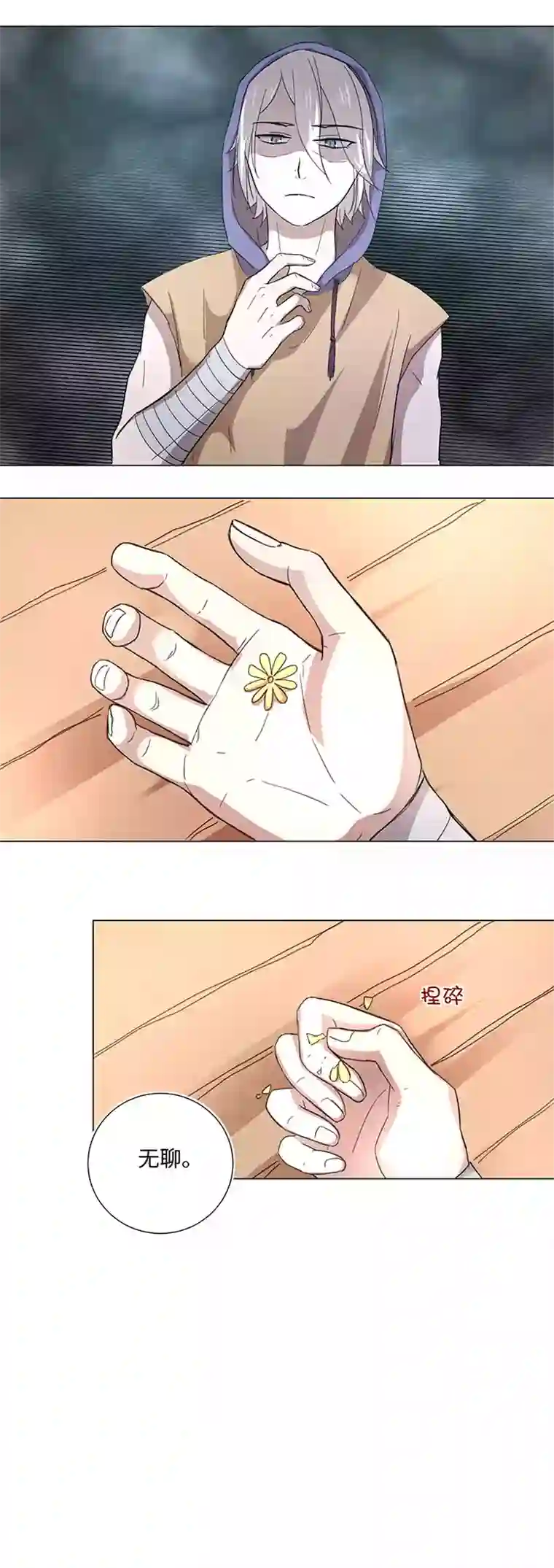 妖怪镖局押送中46 小菊花