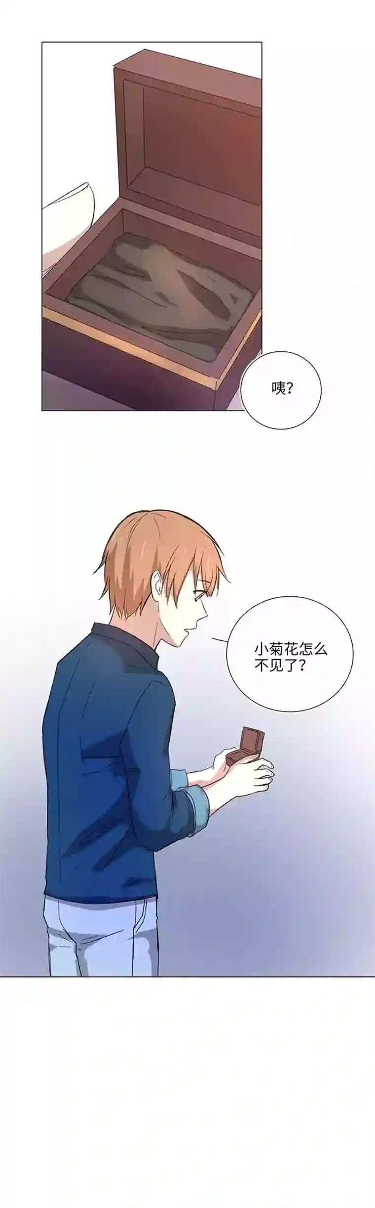 妖怪镖局押送中46 小菊花