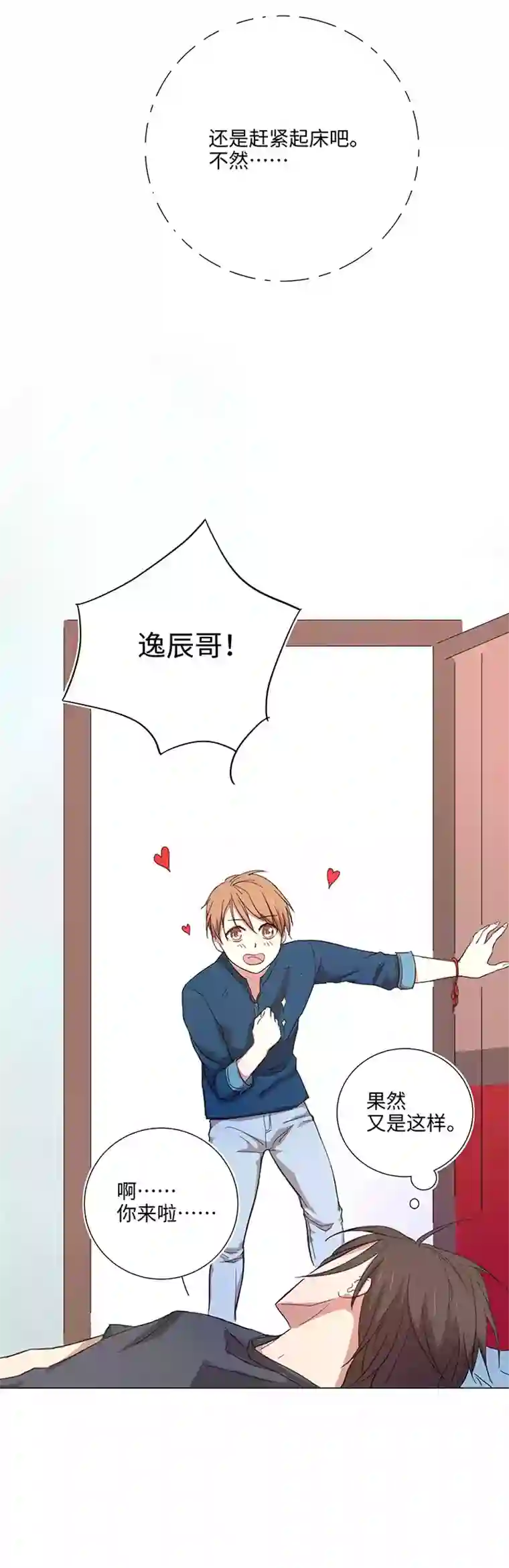 妖怪镖局押送中46 小菊花