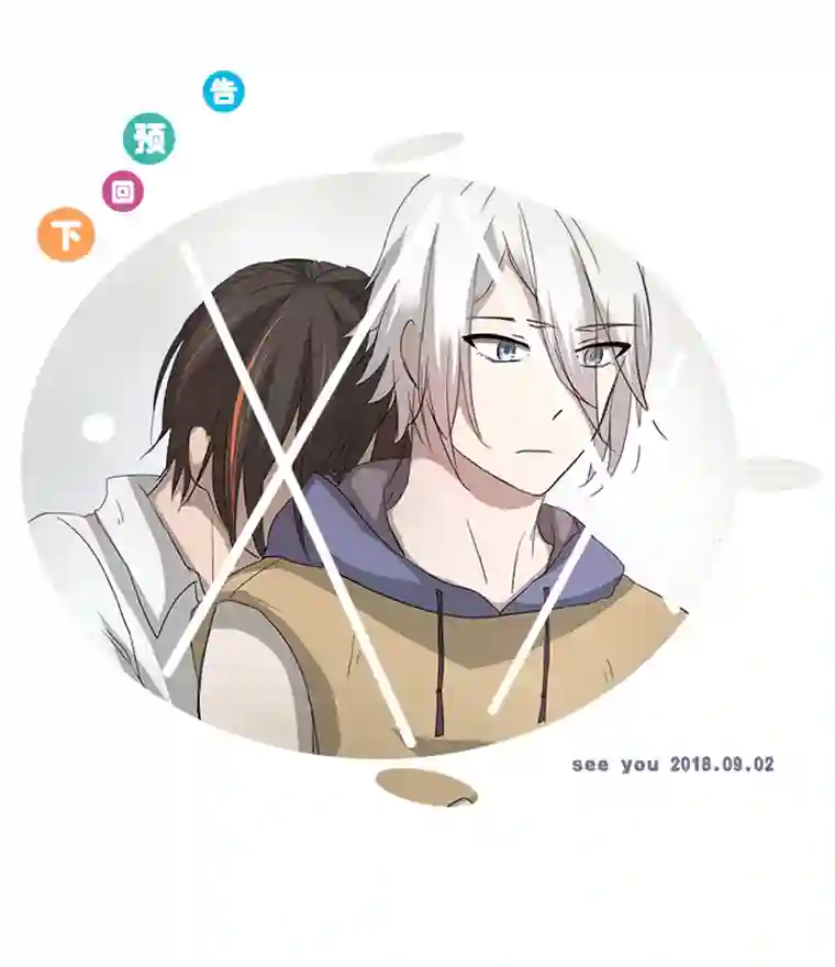 妖怪镖局押送中46 小菊花