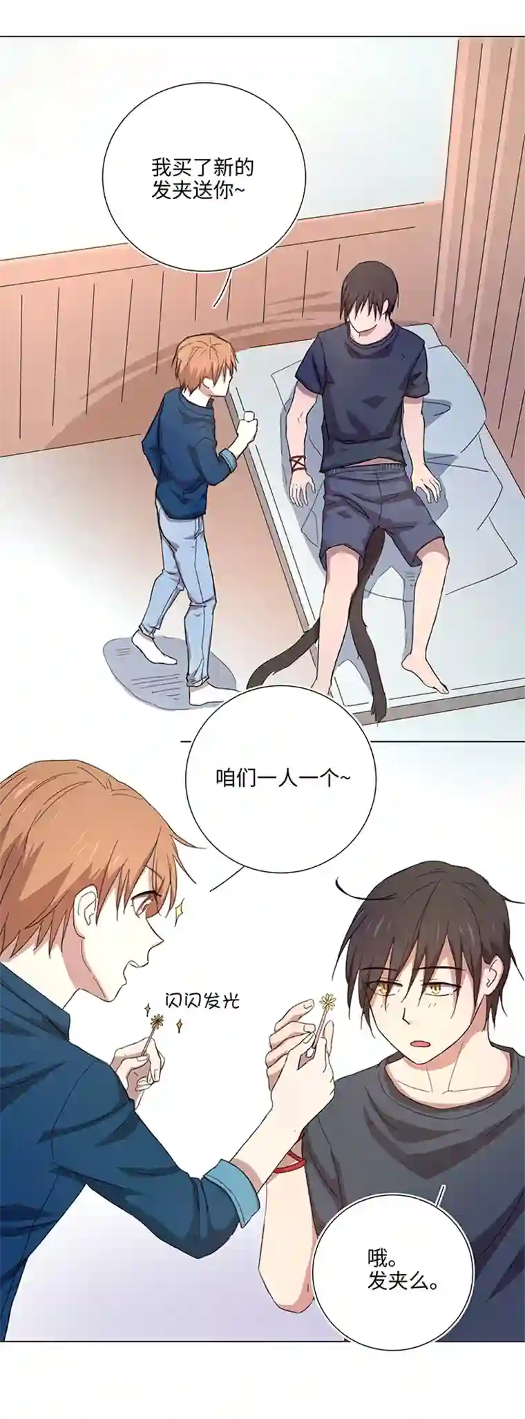 妖怪镖局押送中46 小菊花