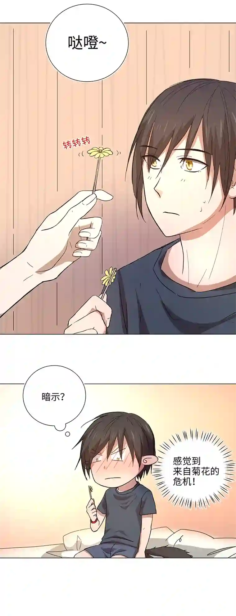 妖怪镖局押送中46 小菊花