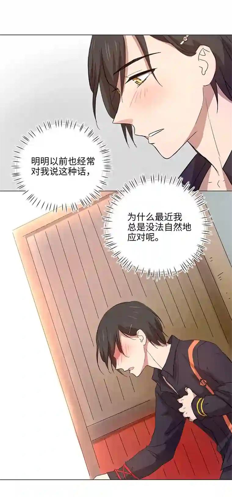 妖怪镖局押送中46 小菊花