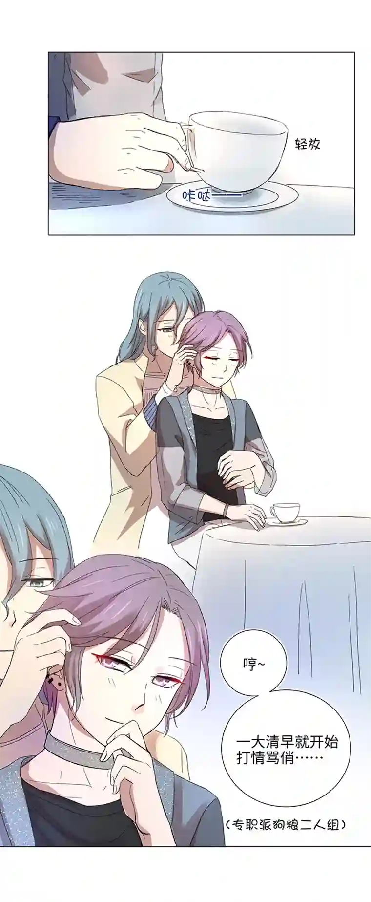 妖怪镖局押送中46 小菊花