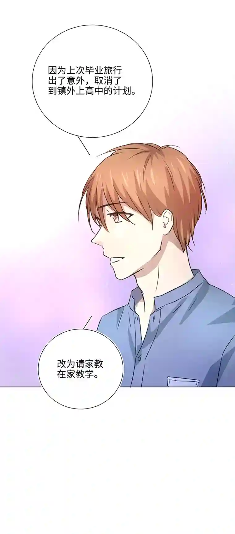 妖怪镖局押送中49 有点尴尬